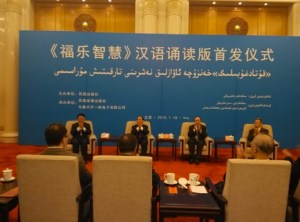 Launch ceremony: The Party's poster-boy for Han-Uyghur friendship, Wang Meng, pointed out similarities of Kutadgu Bilig with Confucius' "Analects"