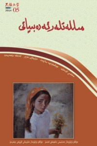 Uyghur edition