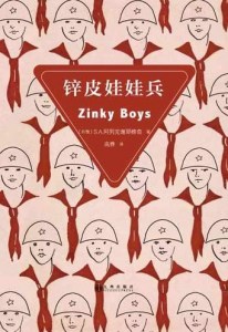 Zinky Boys by Svetlana Alexeivich